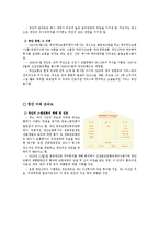 [아시아경영론] 평안보험-15