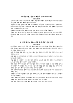 [아시아경영론] 평안보험-16