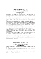 [아시아경영론] 평안보험-17