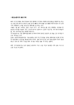 [아시아경영론] 평안보험-18