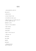 [관광자원론] 해동 용궁사-2