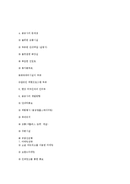 [관광자원론] 해동 용궁사-3