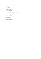 [관광자원론] 해동 용궁사-4