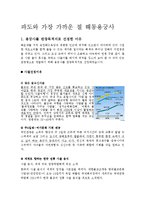 [관광자원론] 해동 용궁사-5