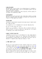 [관광자원론] 해동 용궁사-7