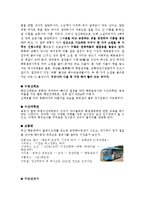 [관광자원론] 해동 용궁사-8