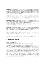 [관광자원론] 해동 용궁사-9