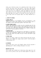 [관광자원론] 해동 용궁사-10