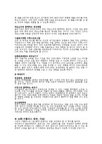 [관광자원론] 해동 용궁사-12