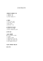 [관광자원개발론] 생태관광 을숙도-2