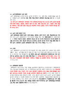 [관광자원개발론] 생태관광 을숙도-8