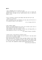 [관광자원개발론] 생태관광 을숙도-14