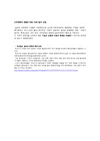 [관광자원개발론] 생태관광 을숙도-16