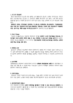 [관광자원개발론] 생태관광 을숙도-19