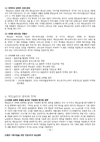 [국제경영] 맥도날드의 전략-5