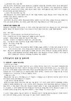 [국제경영] 맥도날드의 전략-6