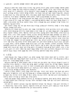 [국제경영] 맥도날드의 전략-7
