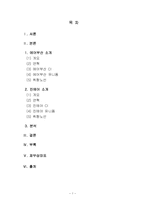 [기업회계] 에어부산 vs 진에어 재무분석-1