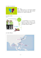 [기업회계] 에어부산 vs 진에어 재무분석-6