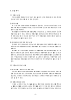 [기업회계] 에어부산 vs 진에어 재무분석-7
