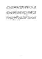 [기업회계] 에어부산 vs 진에어 재무분석-9