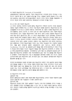 [인적자원관리] 인적자원의 경쟁력 개발 -LG CNS 사례조사기업-5