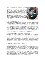 [인적자원관리] 인적자원의 경쟁력 개발 -LG CNS 사례조사기업-7