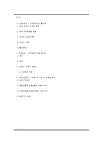 생명보험 발전전략-14