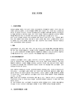 오감마케팅 레포트-1