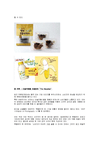 오감마케팅 레포트-3