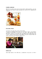 오감마케팅 레포트-6