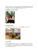오감마케팅 레포트-8