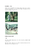 오감마케팅 레포트-10