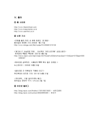 오감마케팅 레포트-13