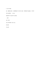 오감마케팅 레포트-15
