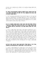 [경영정보] 기존 IS의 문제점에 대한 보고서-10