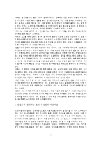 [조직행위론] 안철수의 리더십-4