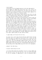 [조직행위론] 안철수의 리더십-7