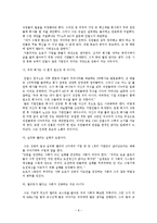 [조직행위론] 안철수의 리더십-8