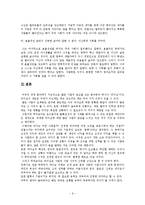 [조직행위론] 안철수의 리더십-9