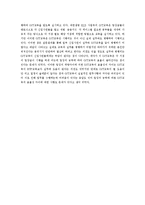[인적자원관리] 신입사원 훈련제도의 평가-11