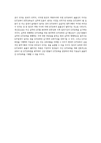 [인적자원관리] 신입사원 훈련제도의 평가-13