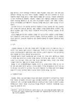 [경제발전론] 아일랜드의 경제-2
