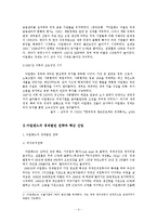 [경제발전론] 아일랜드의 경제-4
