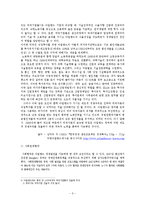[경제발전론] 아일랜드의 경제-5