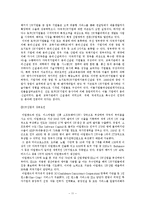 [경제발전론] 아일랜드의 경제-11