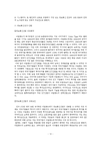 [경제발전론] 아일랜드의 경제-12