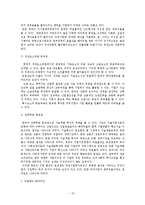 [경제발전론] 아일랜드의 경제-15