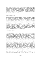 [경제발전론] 아일랜드의 경제-18