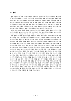 [경제발전론] 아일랜드의 경제-20